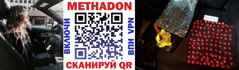где купить наркотик  Уржум  МЕТАДОН кристалл 